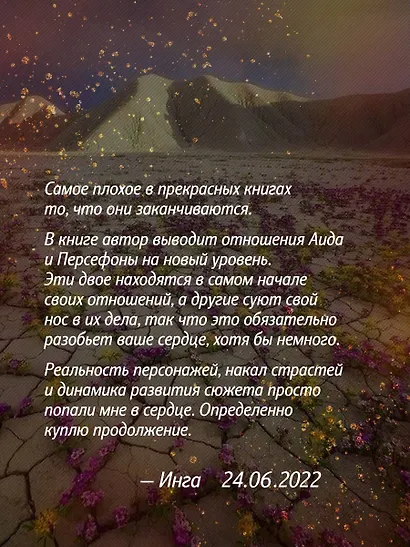 Прикосновение разрушения - фото 6