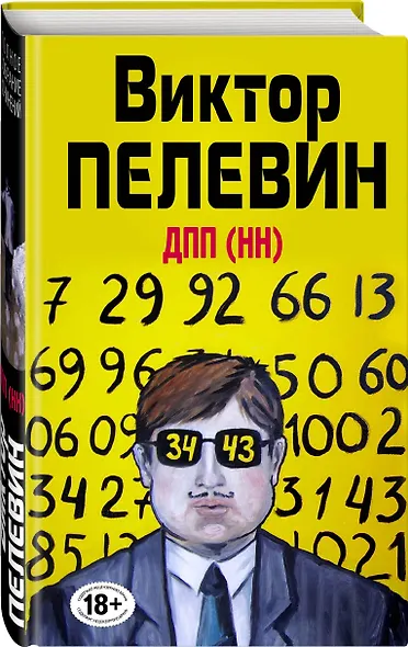 ДПП (НН) - фото 3