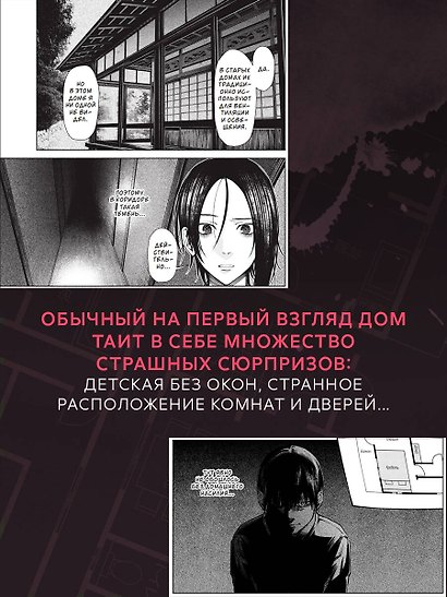 Комплект из 3-х книг (Странный дом + Странный дом. Манга. Том 1 + Странный дом. Манга. Том 2) - фото 7