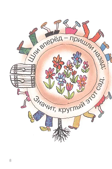 Чудаки и другие - фото 3