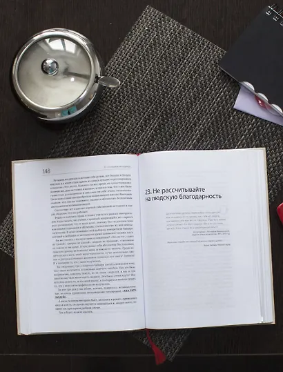 45 татуировок менеджера. Правила российского руководителя - фото 9