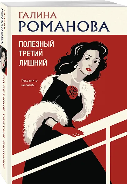 Полезный третий лишний - фото 3