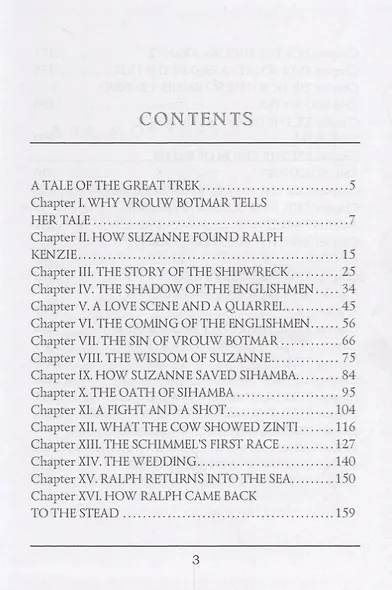 Swallow = Ласточка: на английском языке - фото 2