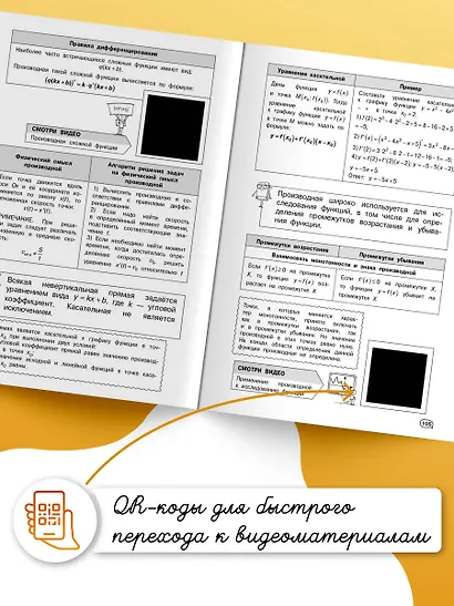 Математика (+ обучающие видео) - фото 6