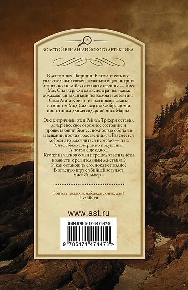 Опасная тропа - фото 2