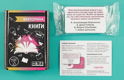 Викторина "Книги" - фото 3