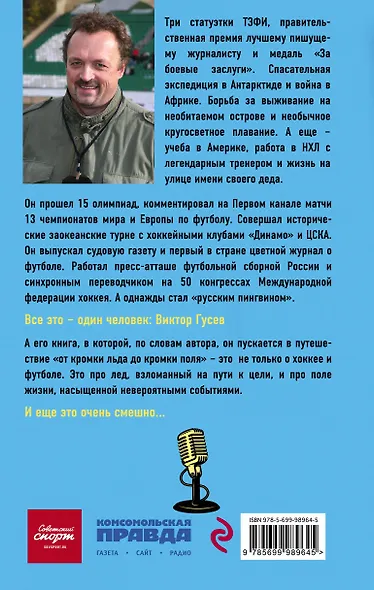 Нефартовый - фото 2