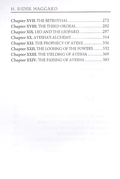 Ayesha: The Return of She = Айеша: Возвращение: роман на английском языке - фото 3