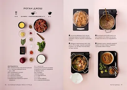 Маленькая книга гурмана. МЕЧТАТЬ НЕ ВРЕДНО! - фото 7