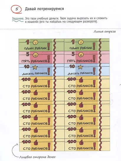 Я умею тратить деньги - фото 3