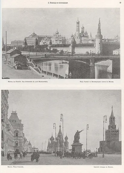 Архитектурная энциклопедия второй половины XIX века. Том V. Улицы, площади, парки - фото 5