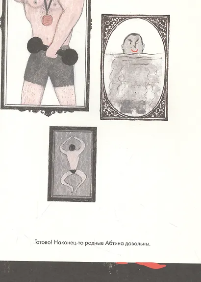 Чемпион - фото 3