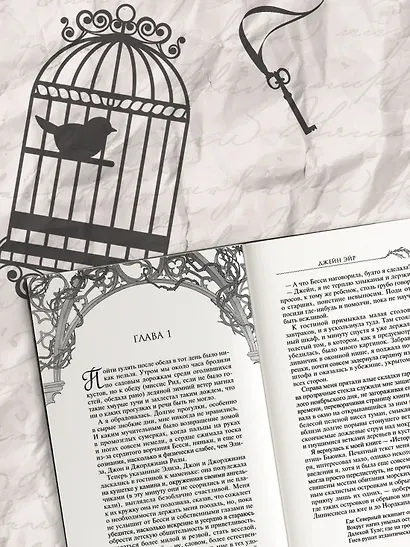 Джейн Эйр - фото 5