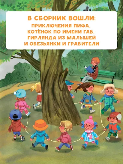 Приключения Пифа и другие сказки. Рисунки В. Сутеева - фото 5