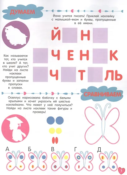 Играем в школу "Мой маленький пони". 100 многоразовых наклеек - фото 4