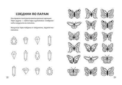 Веселые игры на бумаге - фото 11