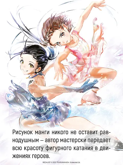 Медалистка. Книга 11 - фото 6