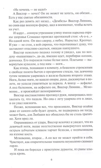 Аллюр три креста - фото 4