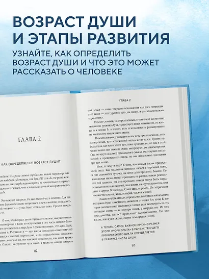 Высшее я: путь Духа - фото 8