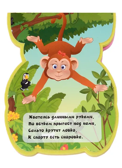 Обезьянка - фото 5