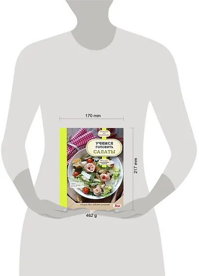 Учимся готовить салаты - фото 4