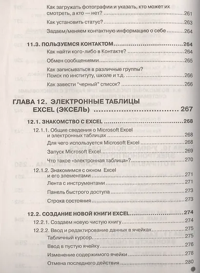 Полезный ноутбук для ваших родителей с Windows 8 - фото 3