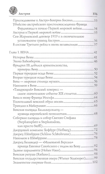 Австрия (мИП) Обухова - фото 10
