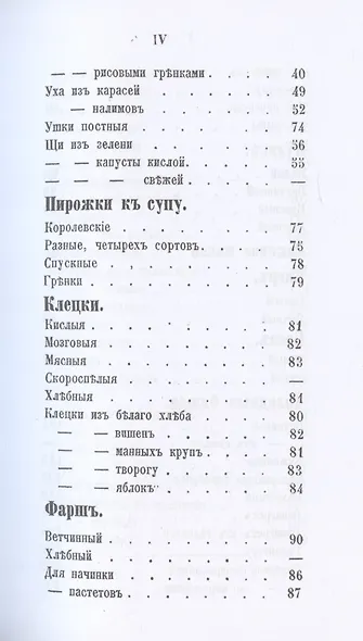 Карманная поваренная книга - фото 5