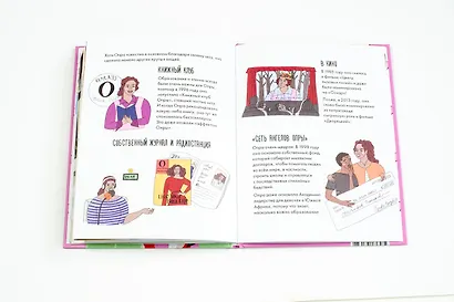 Чему я могу научиться у Опры Уинфри - фото 9