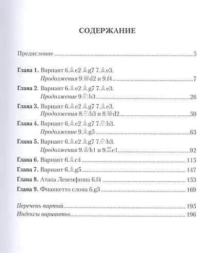Несгибаемый дракон Классические системы (Стецко) - фото 2