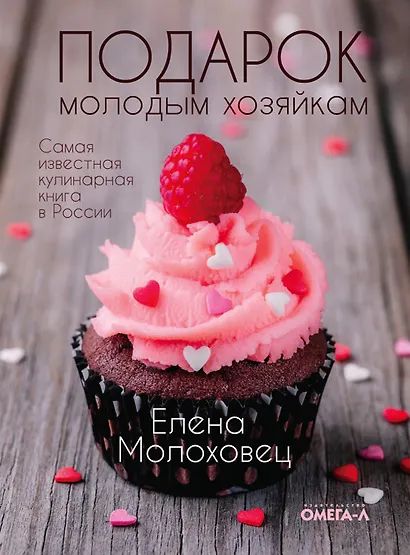 Подарок молодым хозяйкам, или Средство к уменьшению расходов в домашнем хозяйстве - фото 1