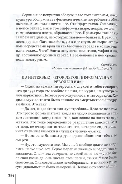 Янка. Сборник материалов - фото 11