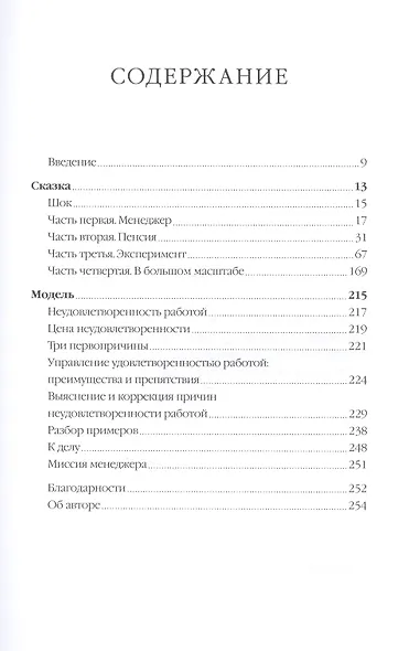 Почему не все любят ходить на работу. Правда о вовлеченности сотрудников - фото 3