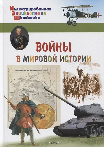 Воины в мировой истории - фото 1