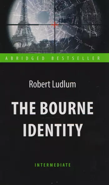 The Bourne Identity = Идентификация Борна. Книга для чтения на английском языке. Intermediate - фото 1