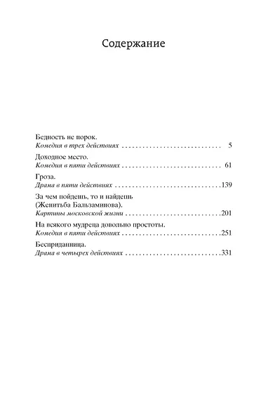 Гроза - фото 6