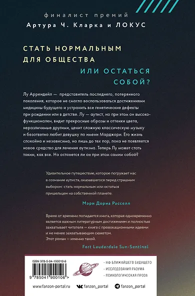 Скорость тьмы - фото 2