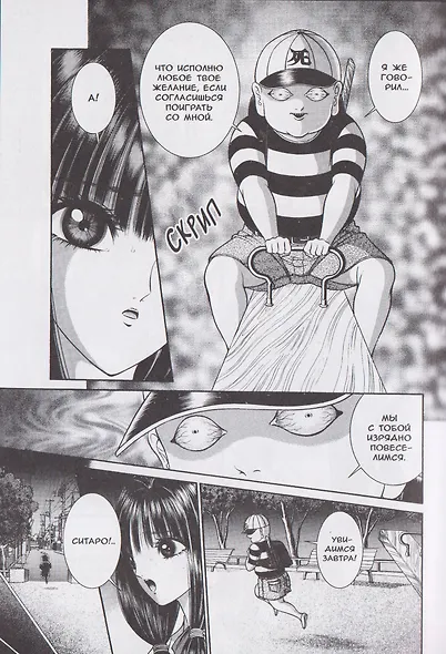 Ситаро-кун. Том 1. Манга - фото 3