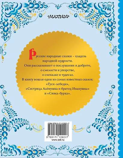 Гуси-лебеди - фото 2