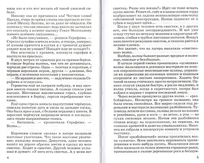 Оруженосец Кашка - фото 2