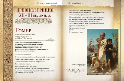 Мудрость тысячелетий - фото 4