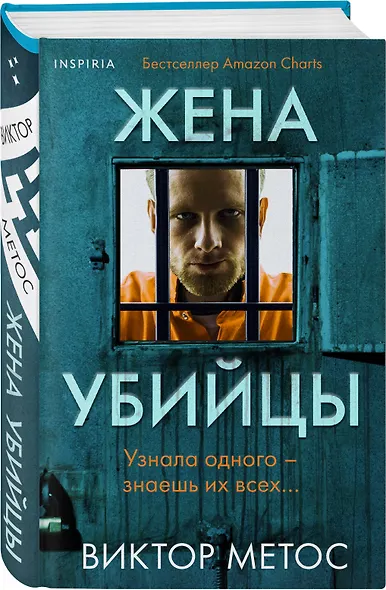 Жена убийцы (#1) (формат клатчбук) - фото 3