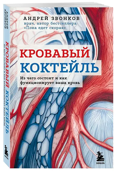 Комплект самых полезных книг для здоровья сердца (ИК) - фото 4