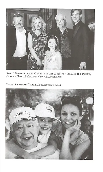 Олег Табаков. Мое дело - играть - фото 6