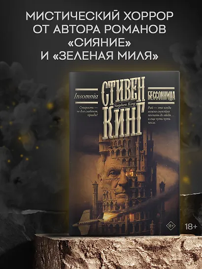 Бессонница - фото 3