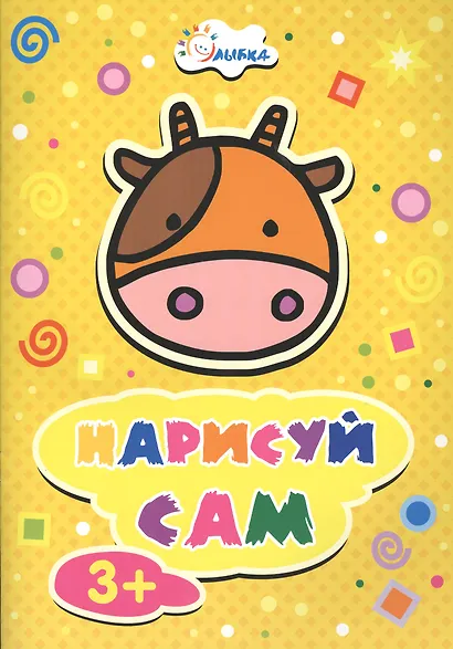 Коровка НС-3-4 - фото 1