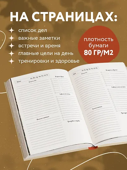 Ежедневник недатированный «Горы Фудзи» А5, 72 листа, Эксмо - фото 4