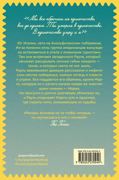 Джентльмен из Перу - фото 2