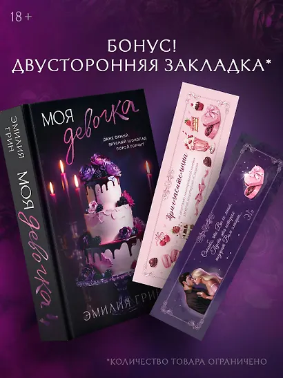 Моя девочка - фото 6