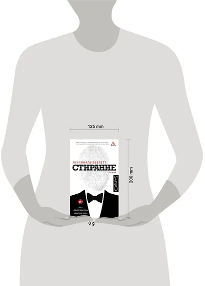 Стирание - фото 7